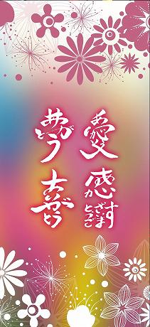 感謝の波動文字の待受けデザイン TYPE-01